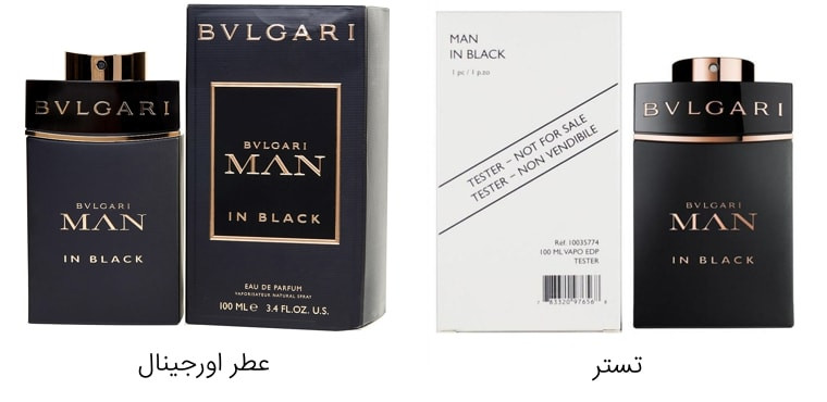 تفاوت ظاهری تستر عطر و عطر اورجینال