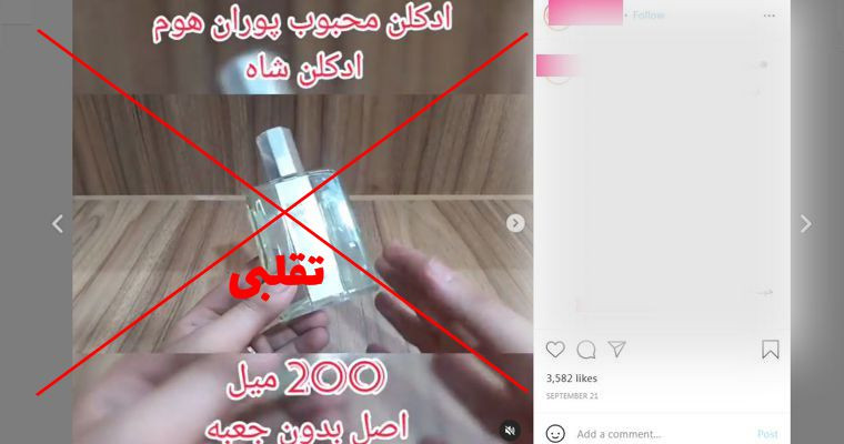 پوران هوم اصل بدون جعبه تقلبی 200 میل