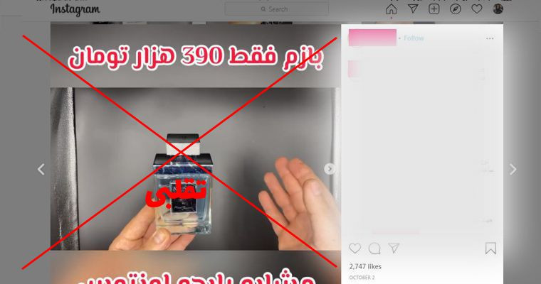 مارک جوزف ماین تقلبی
