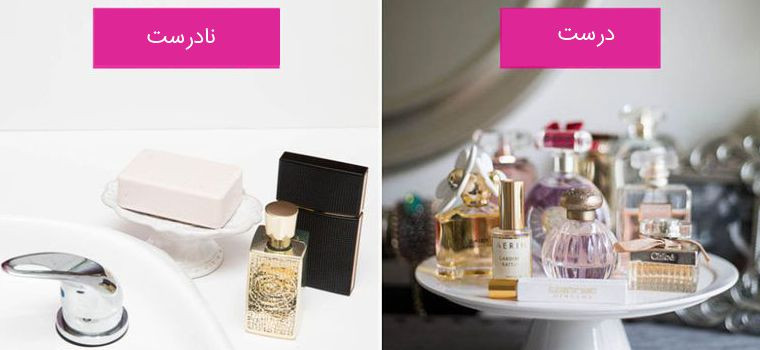 نحوه درست و نادرست استفاده از عطر