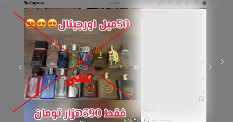 50 میل عطر تقلبی فروش در اینستاگرام