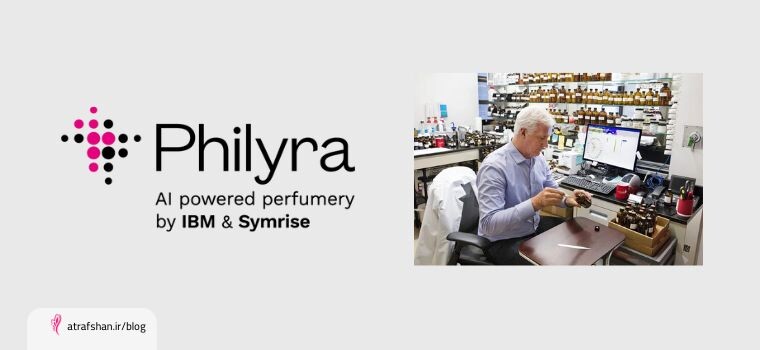 سیمرایز (Symrise)