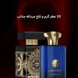 10 عطر ادکلن گرم و تلخ مردانه جذاب