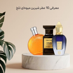 معرفی 10 ادکلن شیرین میوه‌ای تلخ