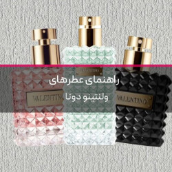 راهنمای عطرهای والنتینو دونا