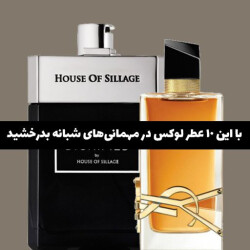 با این 10 عطر لوکس در مهمانی‌های شبانه بدرخشید