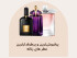 پرفروش‌ترین و پرطرفدارترین عطر و ادکلن زنانه در ایران