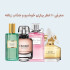 معرفی 10 عطر بهاری خوشبو و جذاب زنانه
