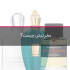 عطر نیش چیست؟