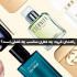 راهنمای خرید عطر: چه عطری مناسب چه فصلی است؟