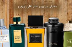 معرفی برترین عطر های چوبی