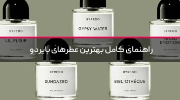 راهنمای کامل بهترین عطرهای بایردو