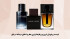لیست پرفروش ترین و پرطرفدارترین عطر و ادکلن مردانه در بازار