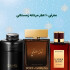 معرفی چند عطر ادکلن گرم زمستانی مخصوص آقایان