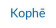 کوف