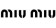 میو میو