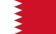 بحرین