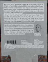 اسنشیال بویس امپریال