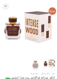 مشابه کدوم عطر؟