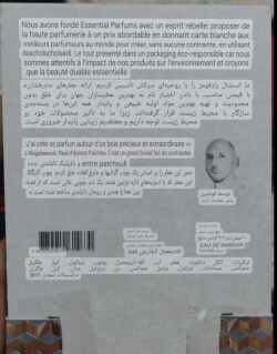 اسنشیال بویس امپریال