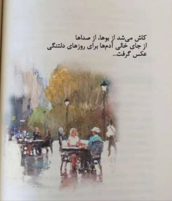روزهای دلتنگی.....