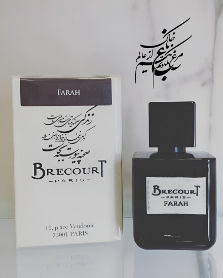 فرح یا حرام ؟! و شاید لذت گُناه!