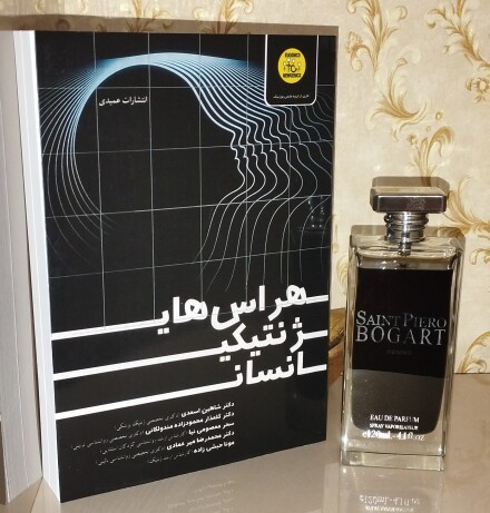 فوبیای معطر