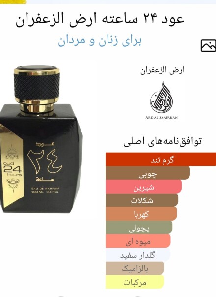 عطر نزدیک به تام فورد بلک ارکید 
