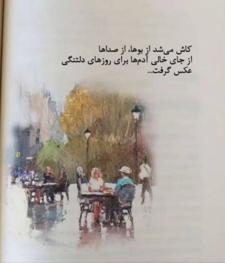 روزهای دلتنگی.....