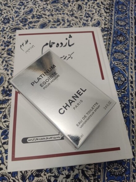 شنل اگویست پلاتینیوم