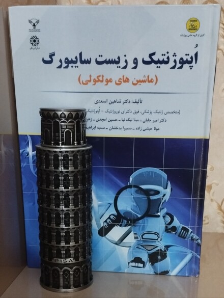 عطر سایبورگ 