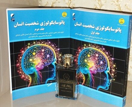 شخصیت جنتلمن...