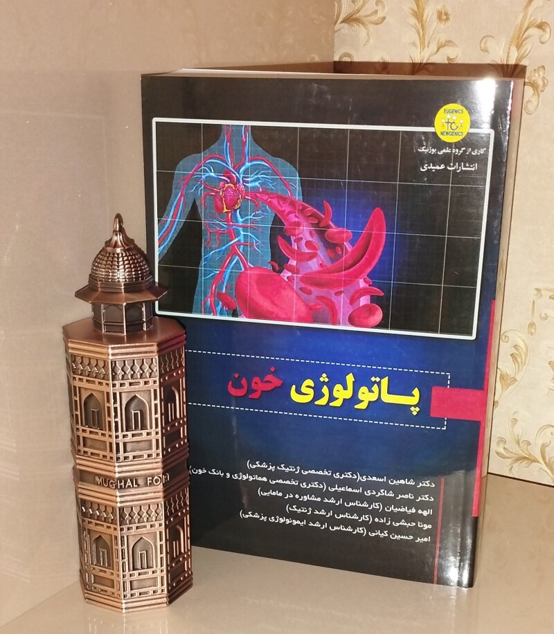 خاطرهی خون....