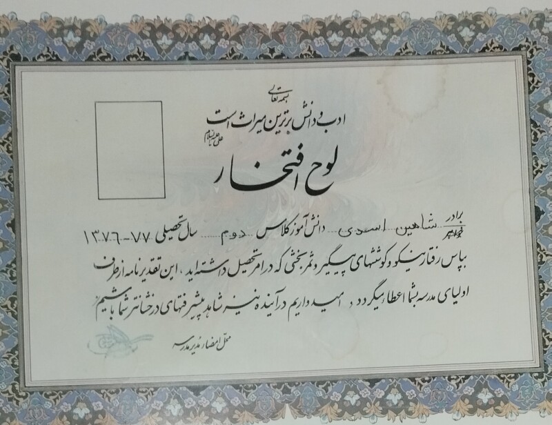 یادگار دیروز...یادمان امروز