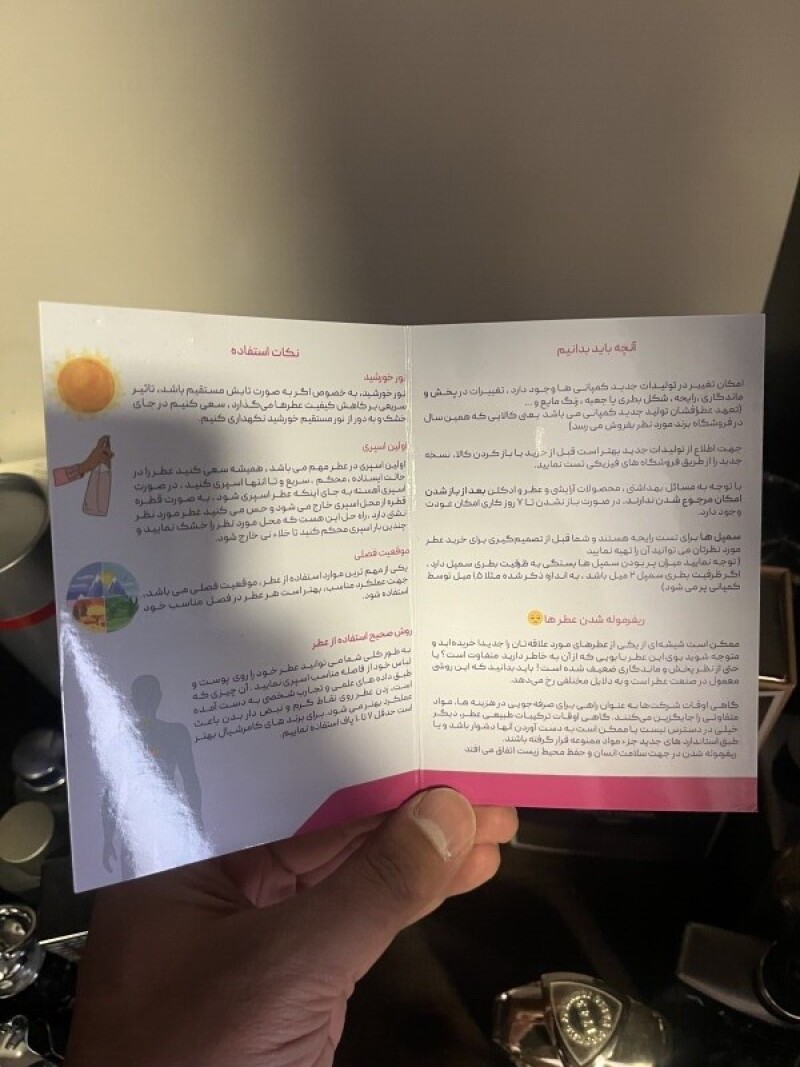 چرمیه نه چندان چرمی