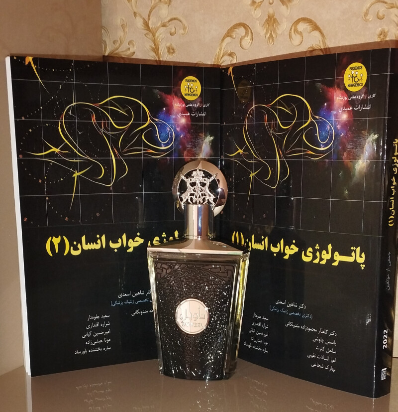 خواب معطر....