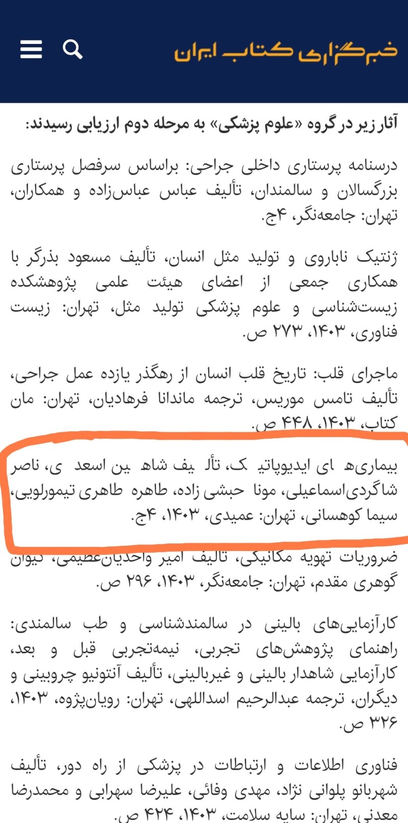 روزهای پایانی...