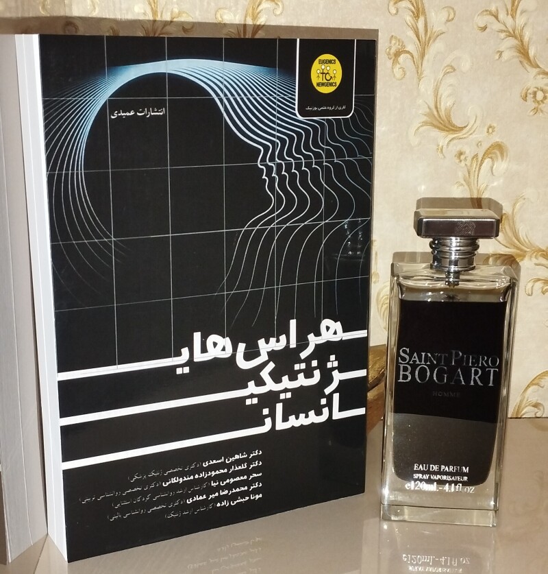 فوبیای معطر