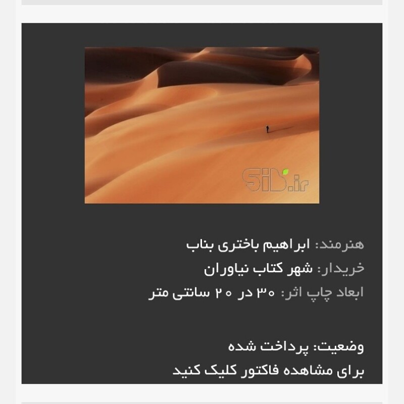 آمبر توبکابی MDCI