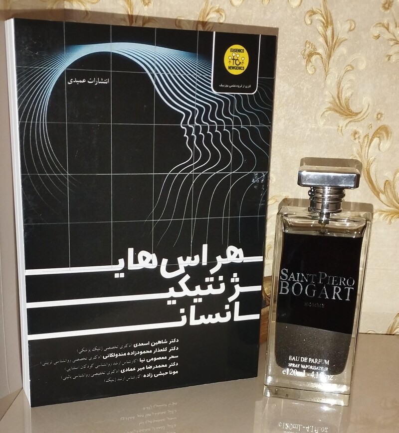 فوبیای معطر