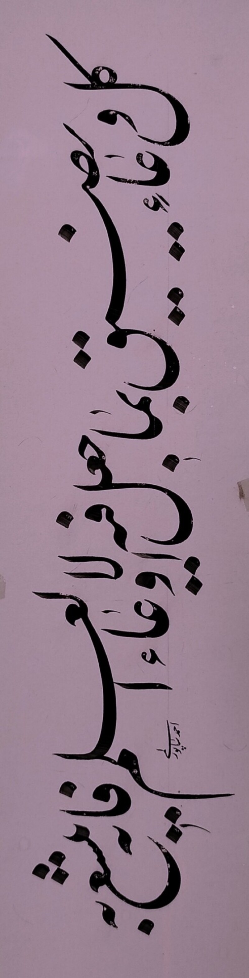 Si