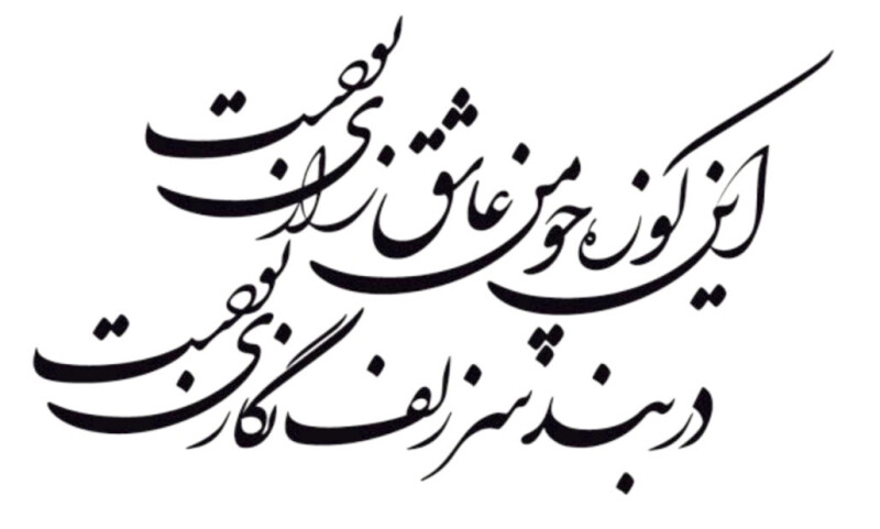 این کوزه چو من عاشق زاری بودست❣