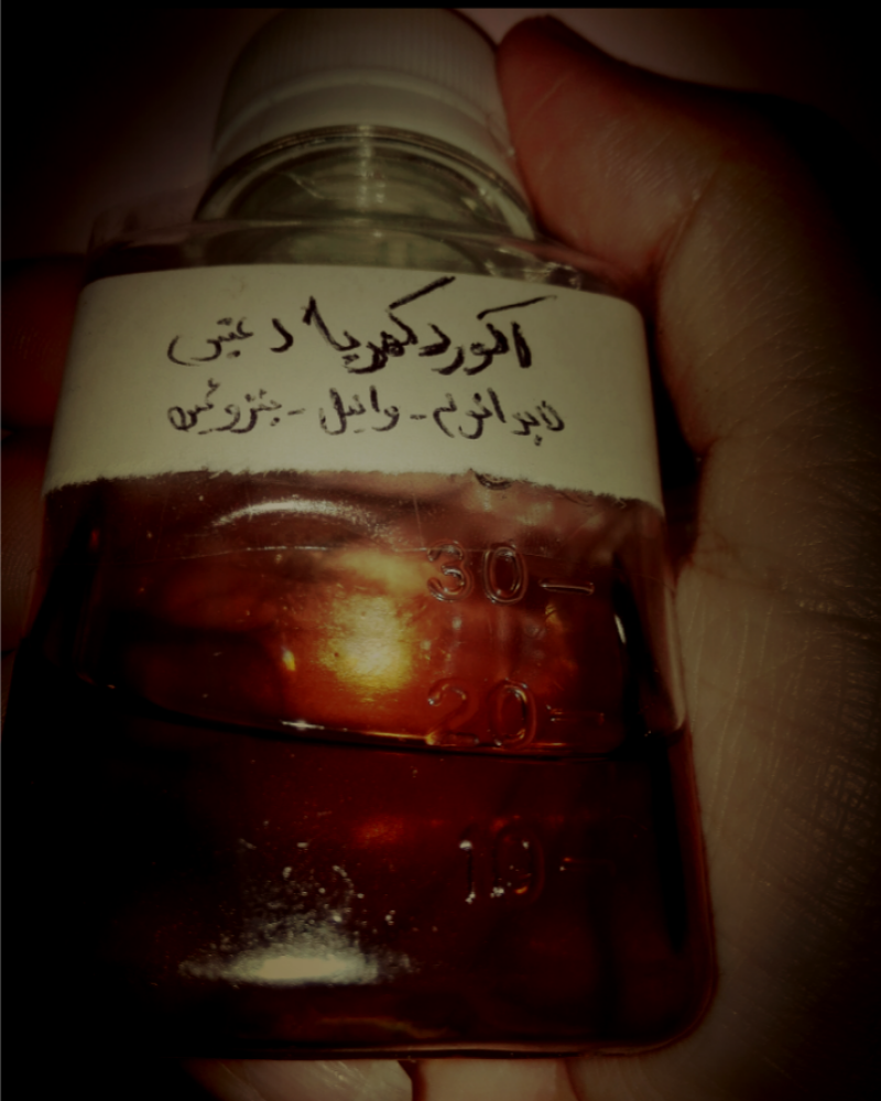 بازسازی اکورد کهربا ....