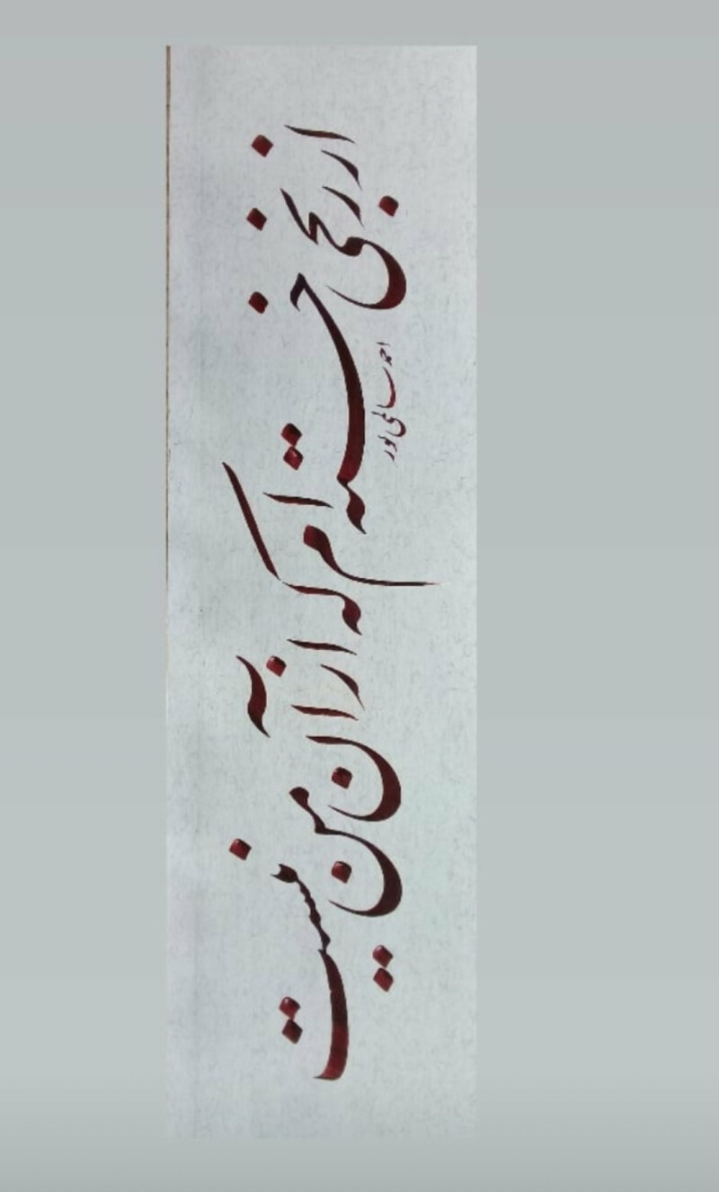 Lattafa lahdath