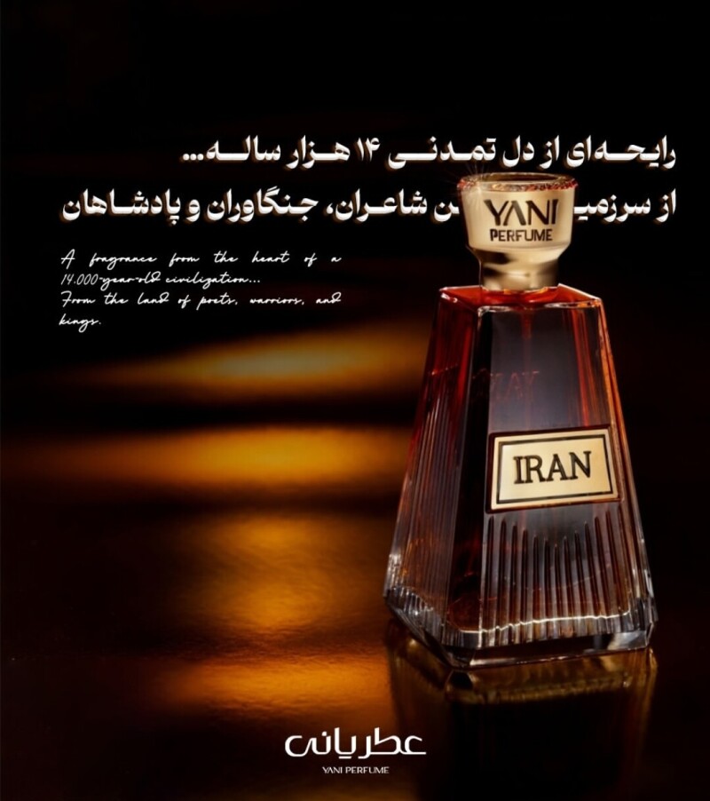 عطر ایرانی ۱۵۰۰۰ دلاری