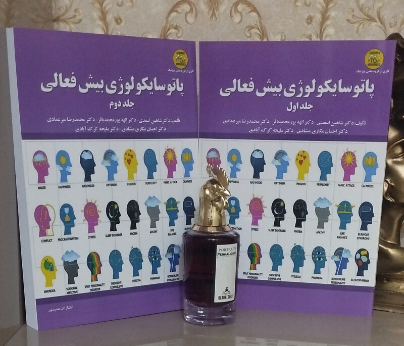 بورگارد بیش فعال