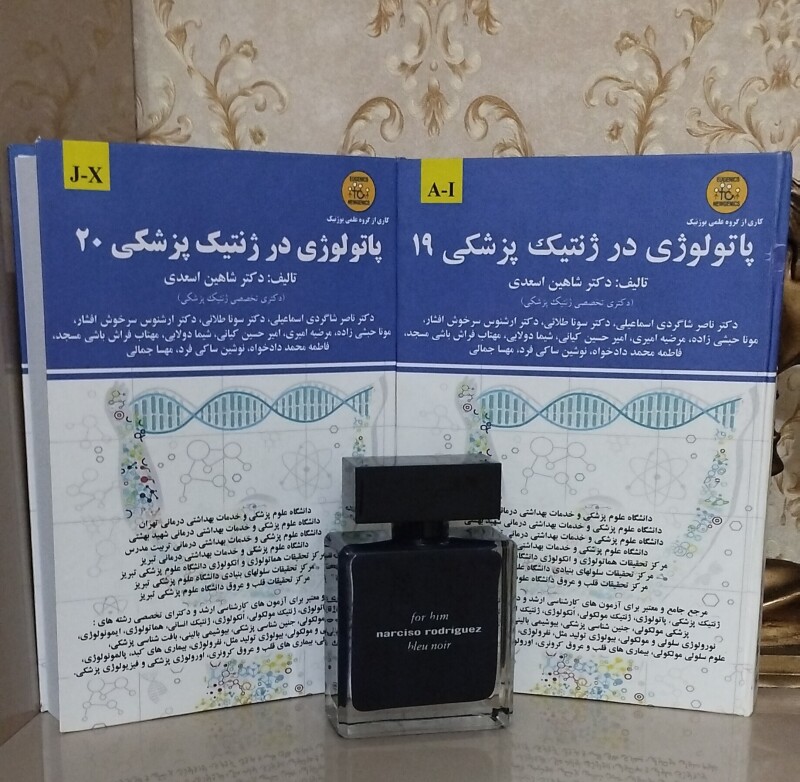 نجوای نارسیسو