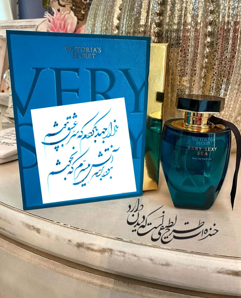 خنده ات طرح لطیفی است که دیدن دارد❣