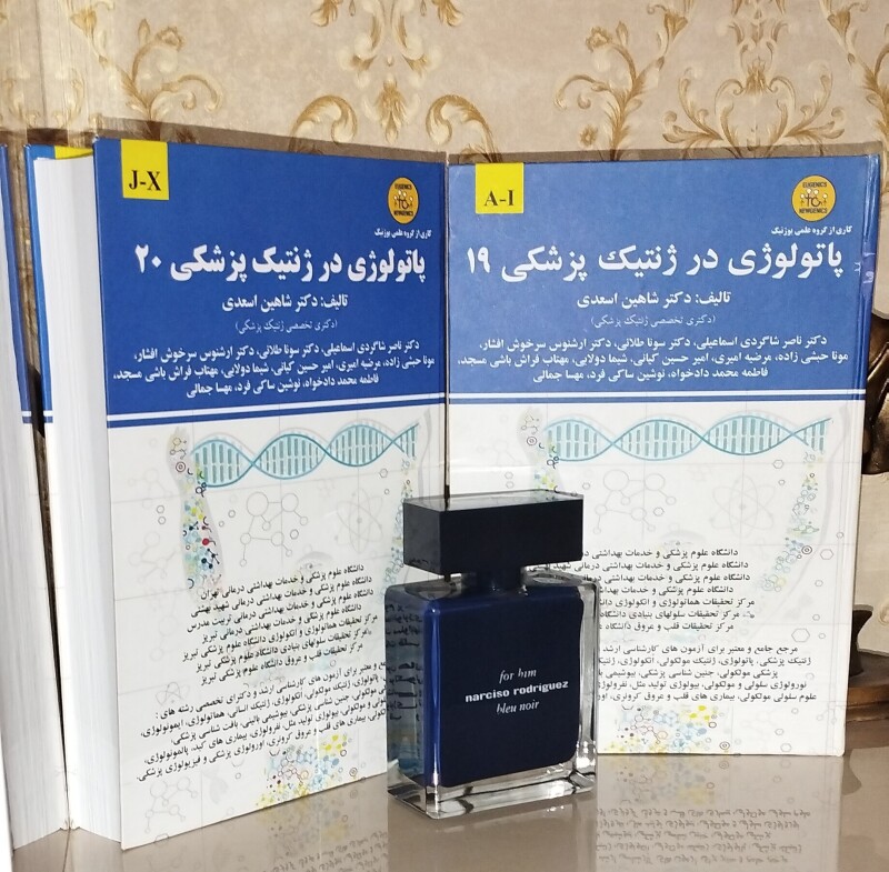 نجوای نارسیسو