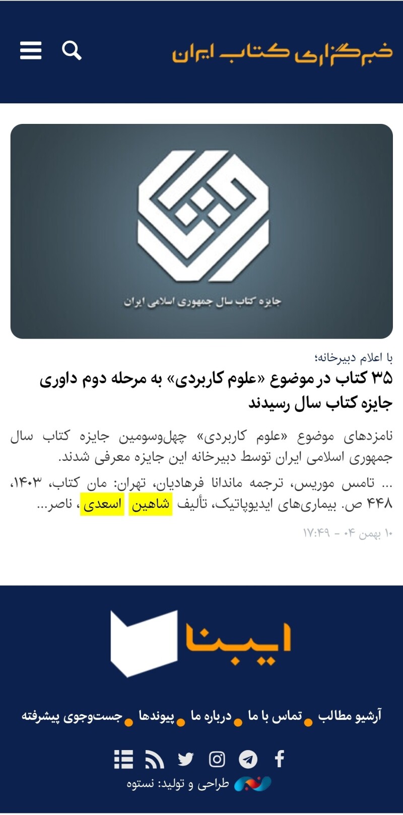 روزهای پایانی...